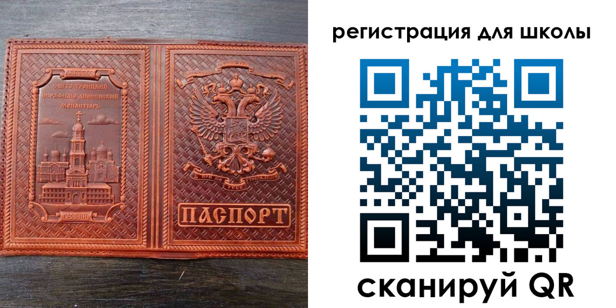 регистрация для дет. сада в Семилуках