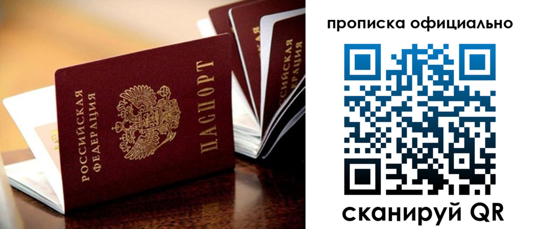 временная регистрация недорого в Семилуках