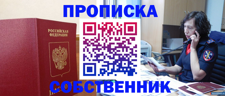 миграционный учет в Семилуках
