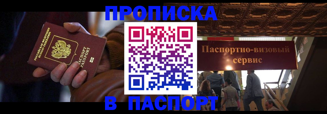 прописка в квартире в Семилуках