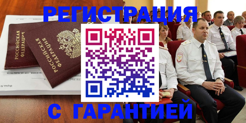 прописка от собственника в Семилуках